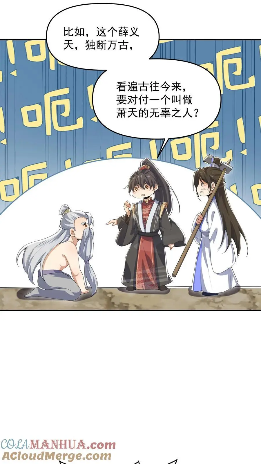 第339话 后悔了 第25页