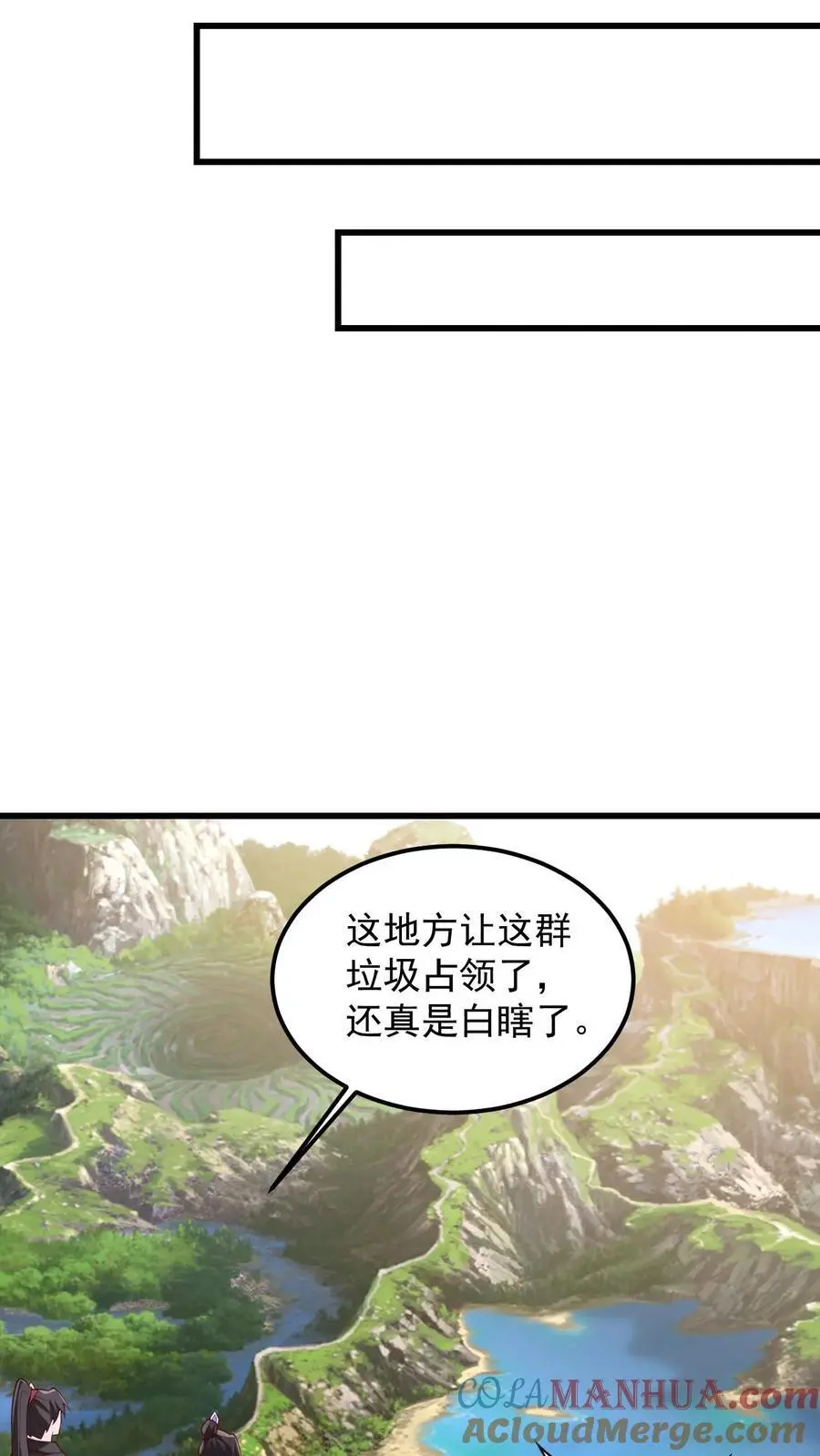 第341话 挑拨离间 第3页