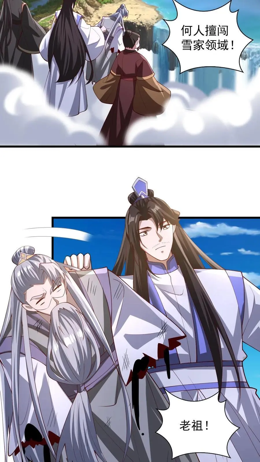 第341话 挑拨离间 第4页