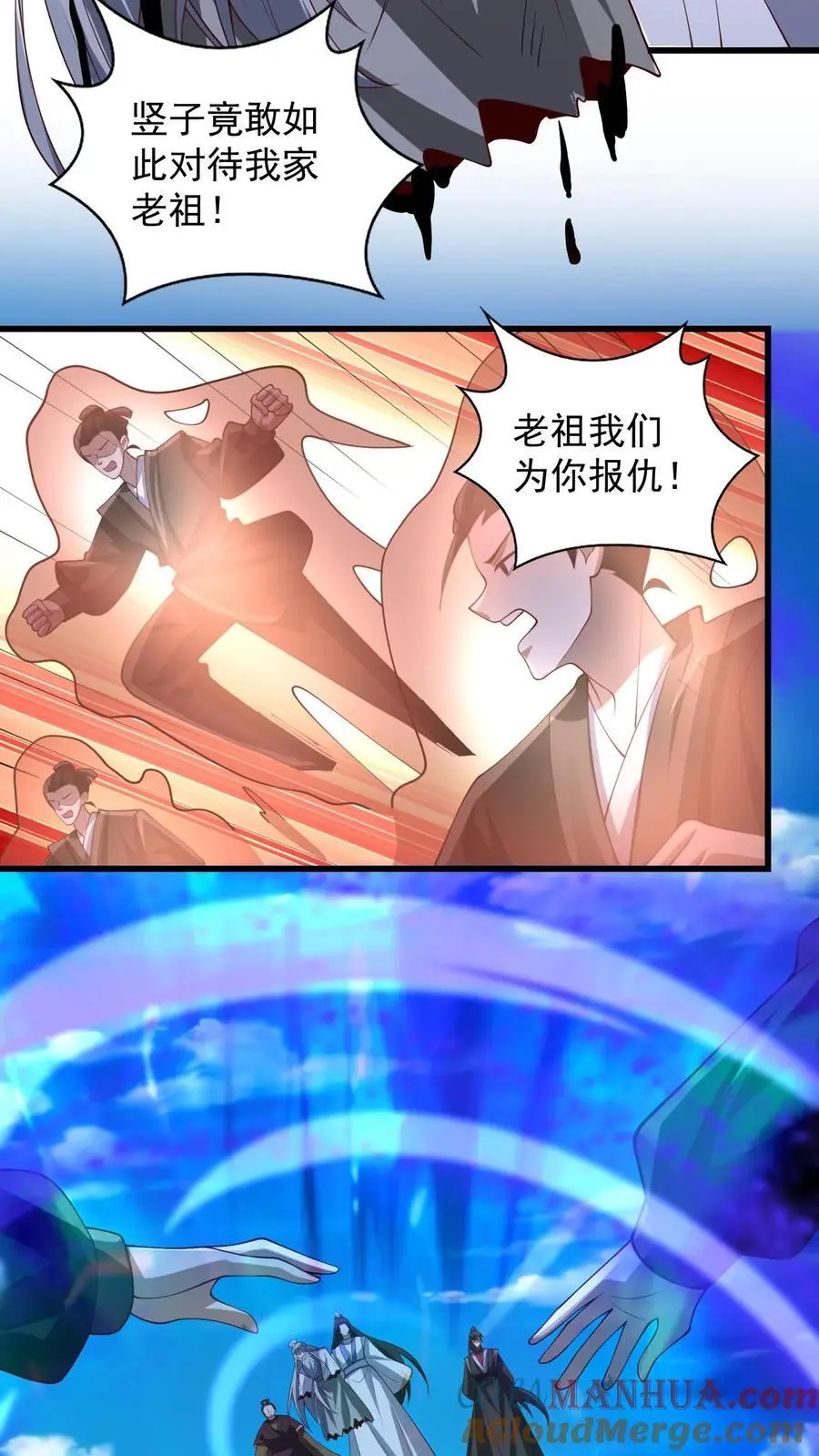 第341话 挑拨离间 第5页