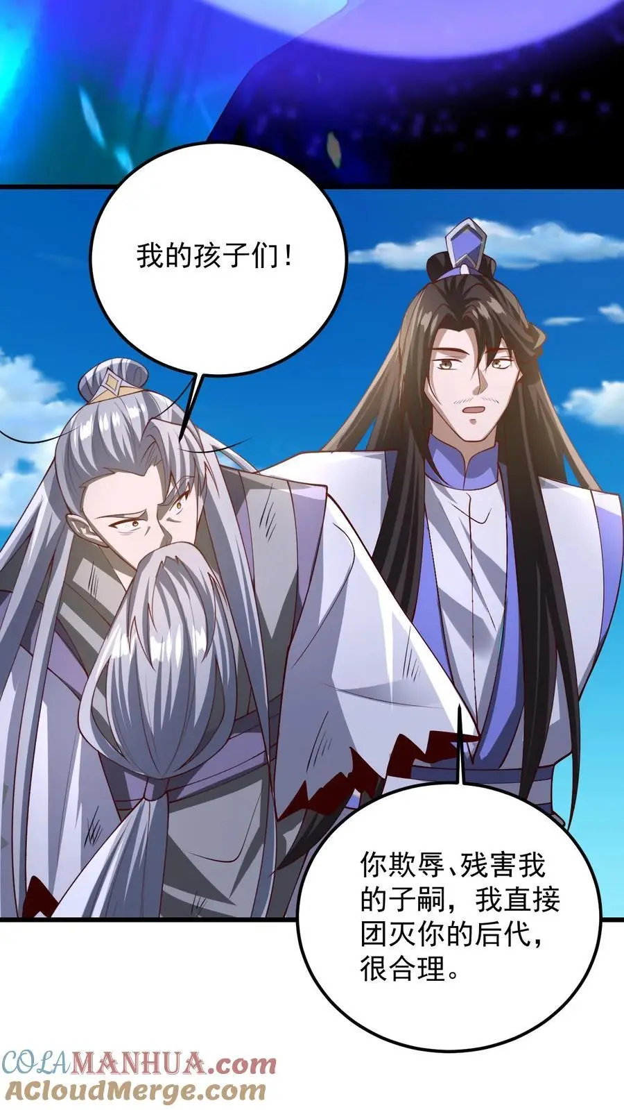 第341话 挑拨离间 第7页