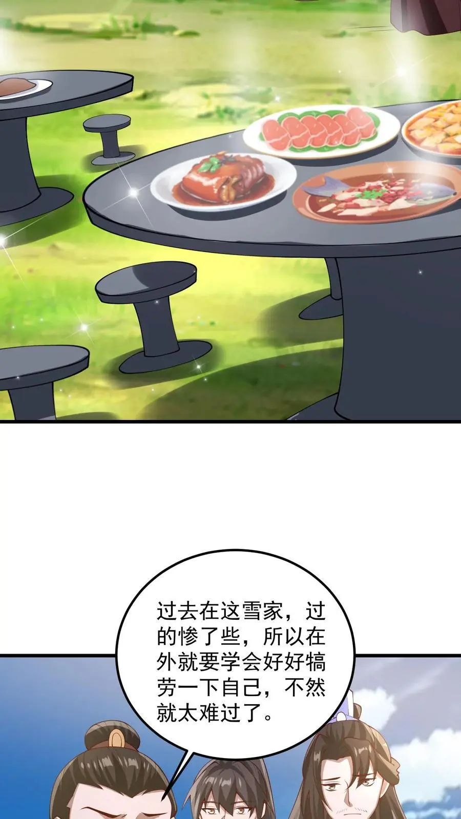 第341话 挑拨离间 第10页