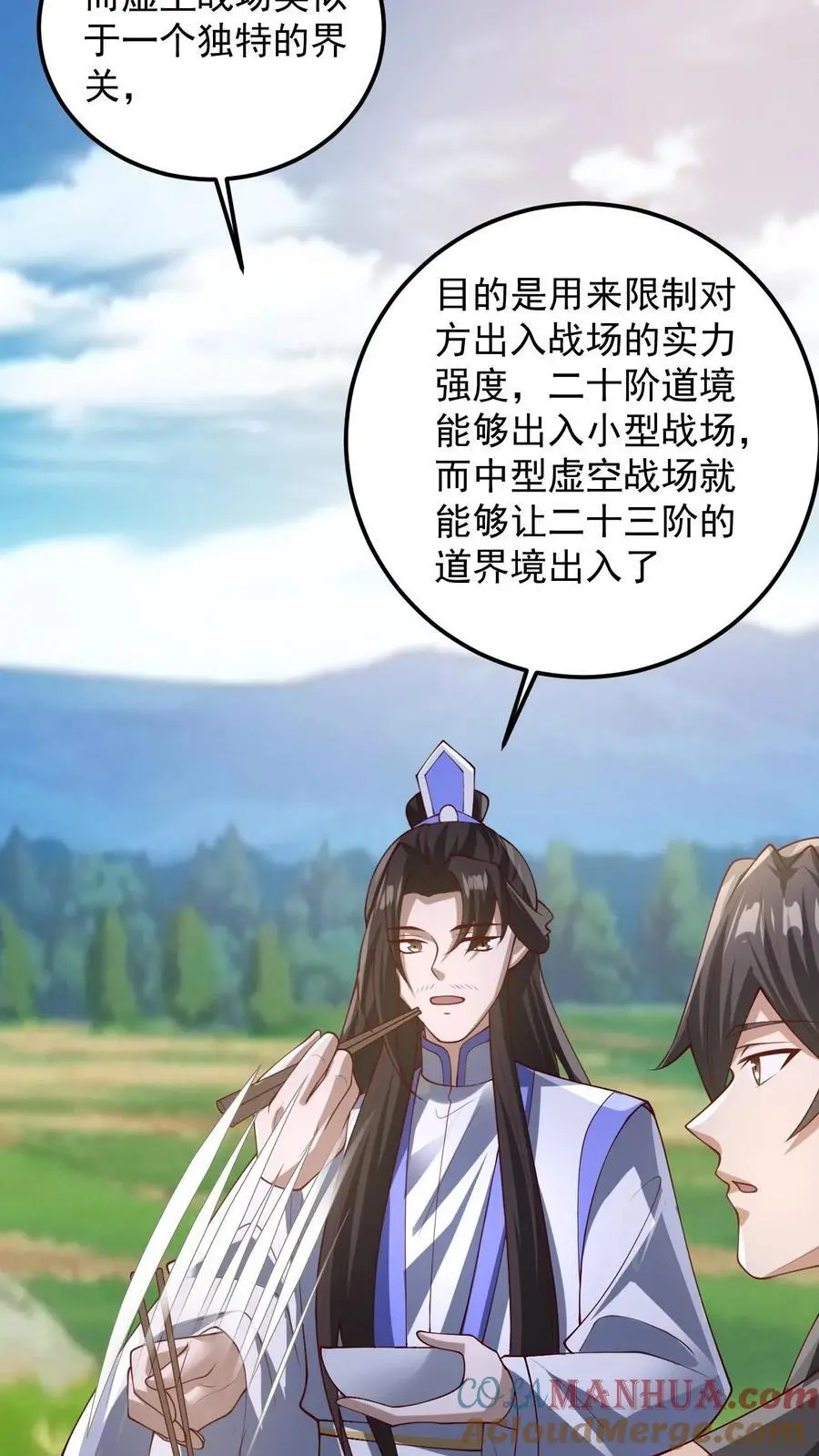 第341话 挑拨离间 第15页