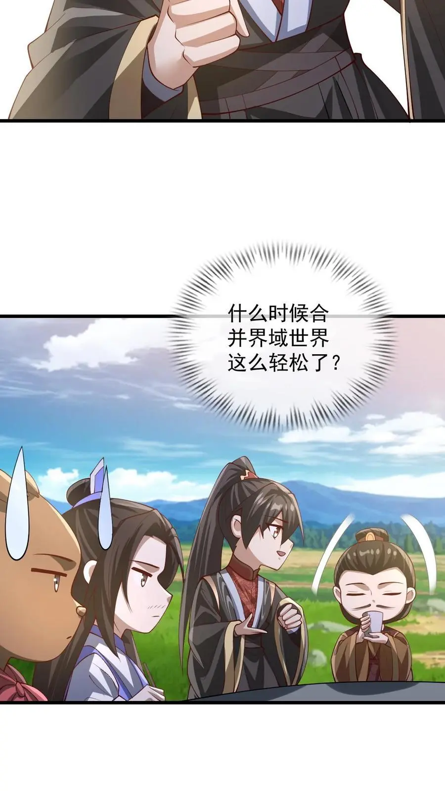 第341话 挑拨离间 第18页