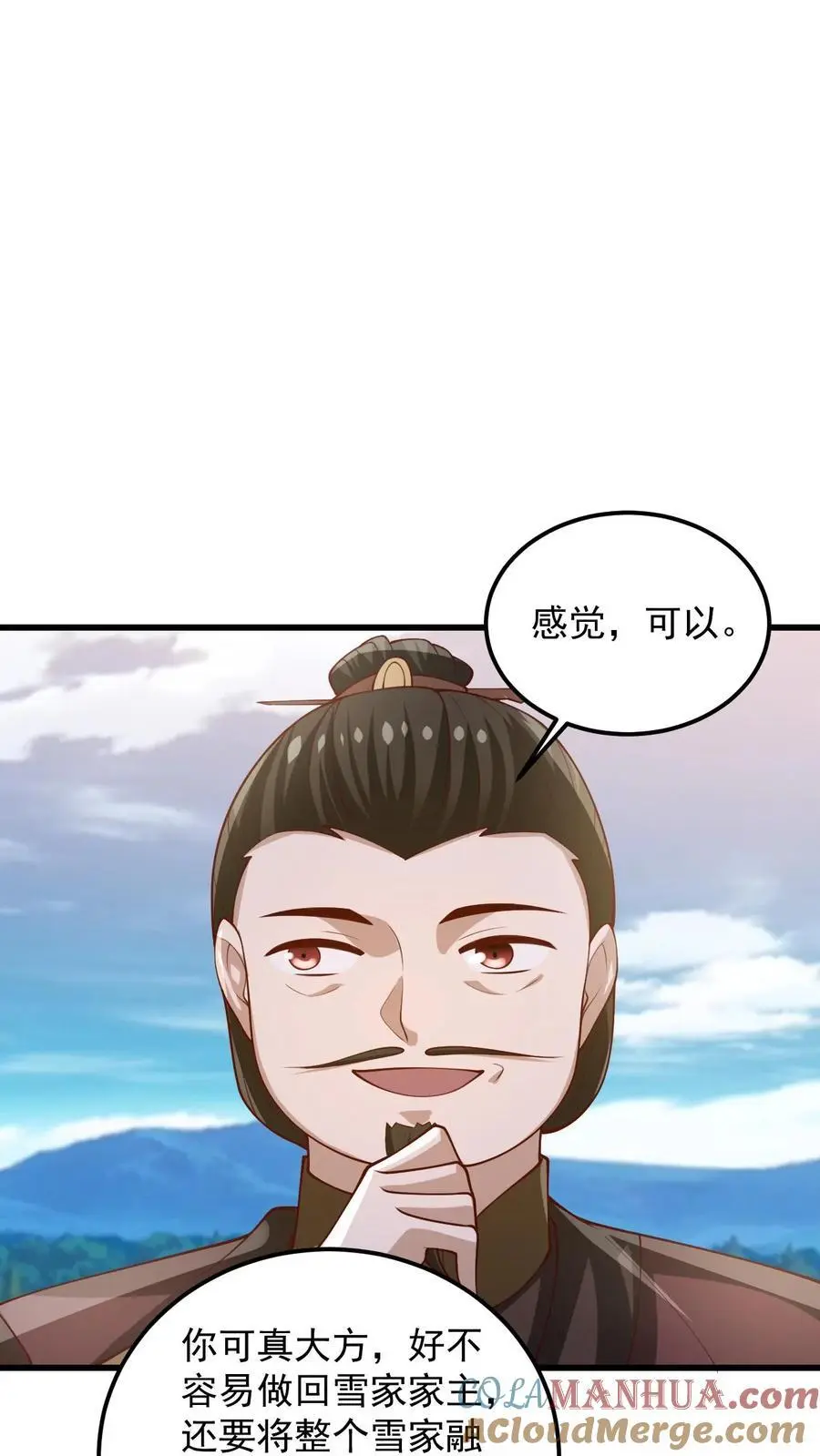 第341话 挑拨离间 第19页