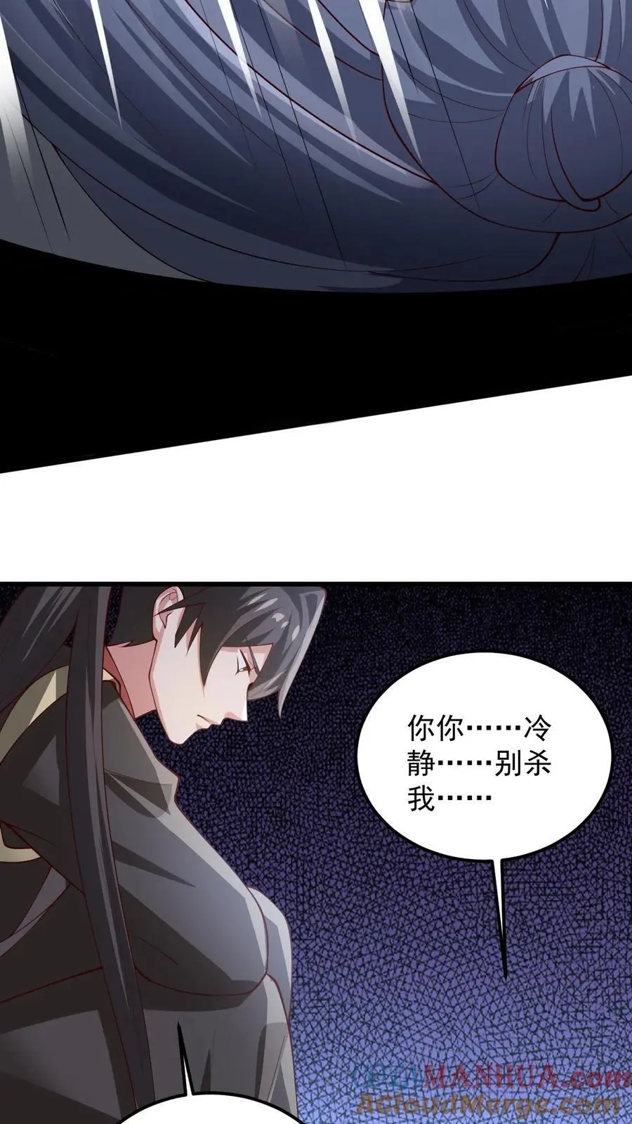 第341话 挑拨离间 第25页