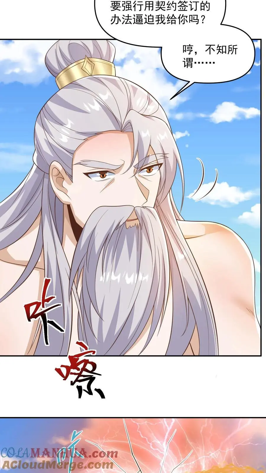 第340话 阴暗扭曲爬行 第7页