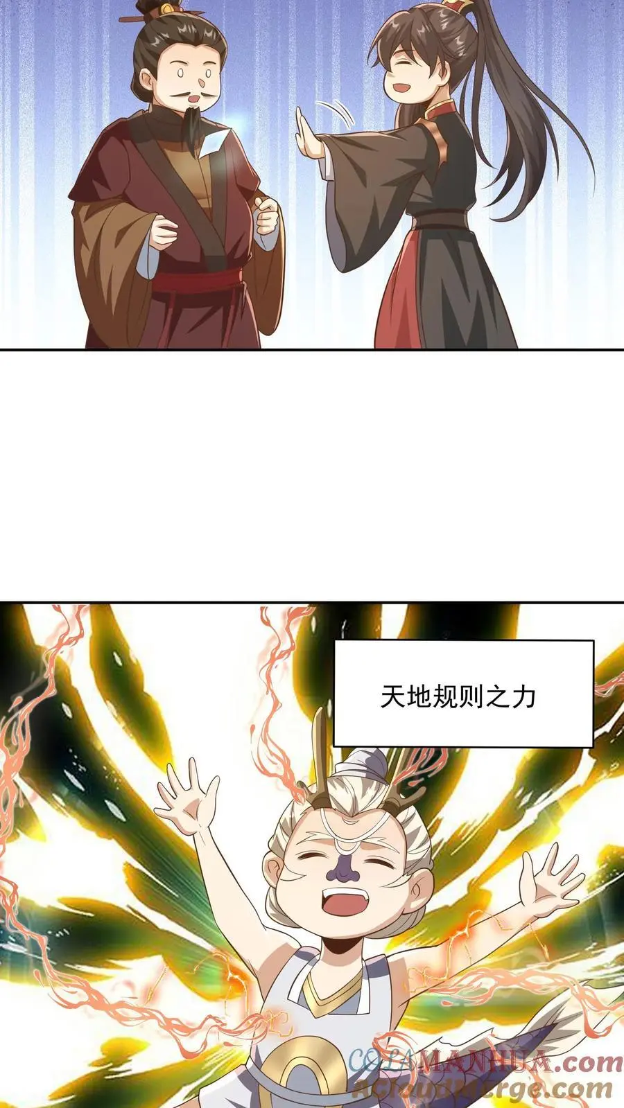 第340话 阴暗扭曲爬行 第11页