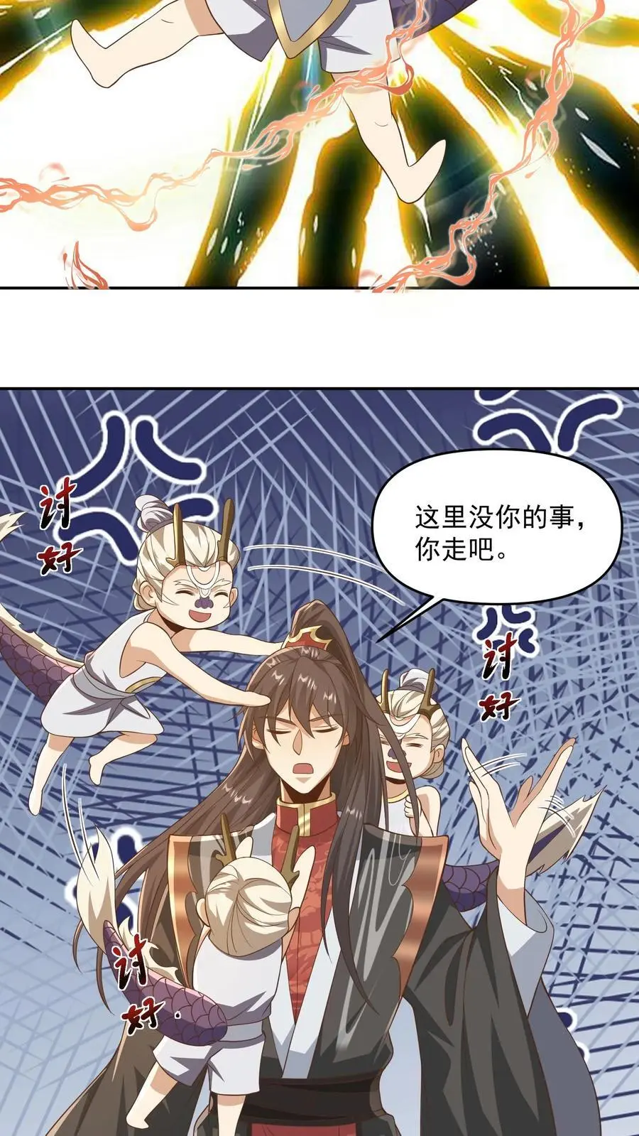 第340话 阴暗扭曲爬行 第12页