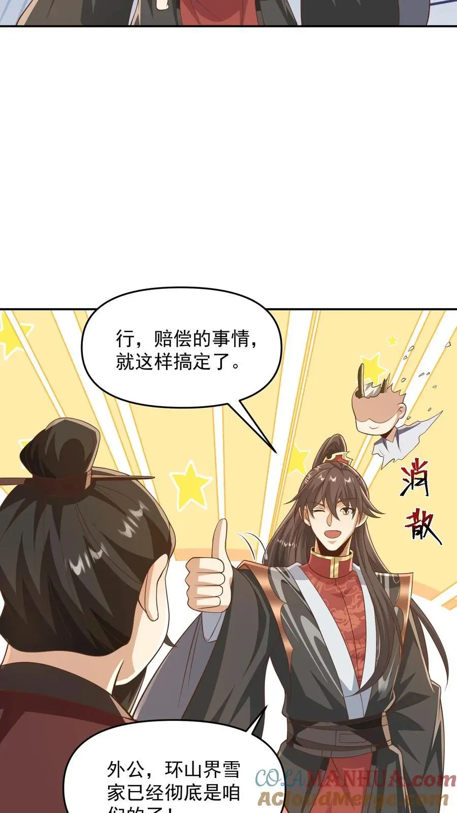第340话 阴暗扭曲爬行 第13页