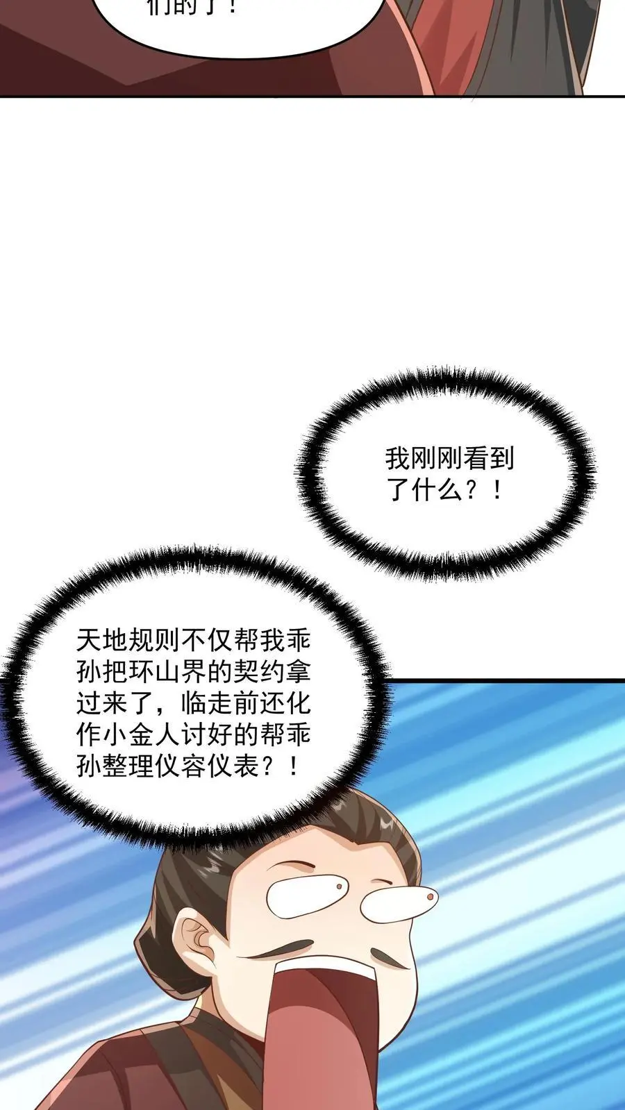 第340话 阴暗扭曲爬行 第14页