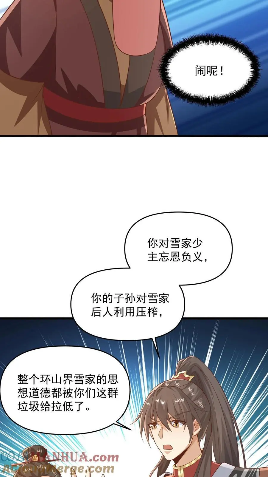 第340话 阴暗扭曲爬行 第15页