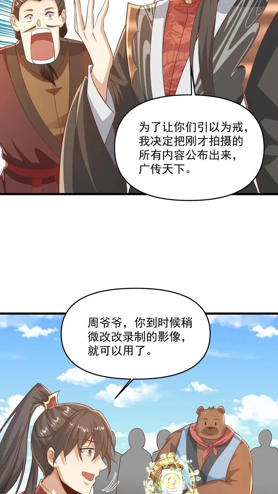 第340话 阴暗扭曲爬行 第16页