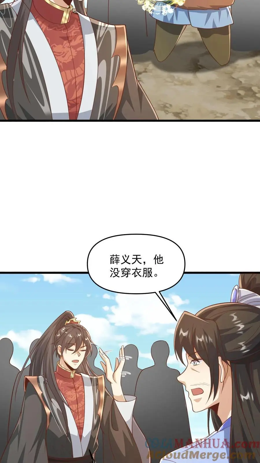 第340话 阴暗扭曲爬行 第17页