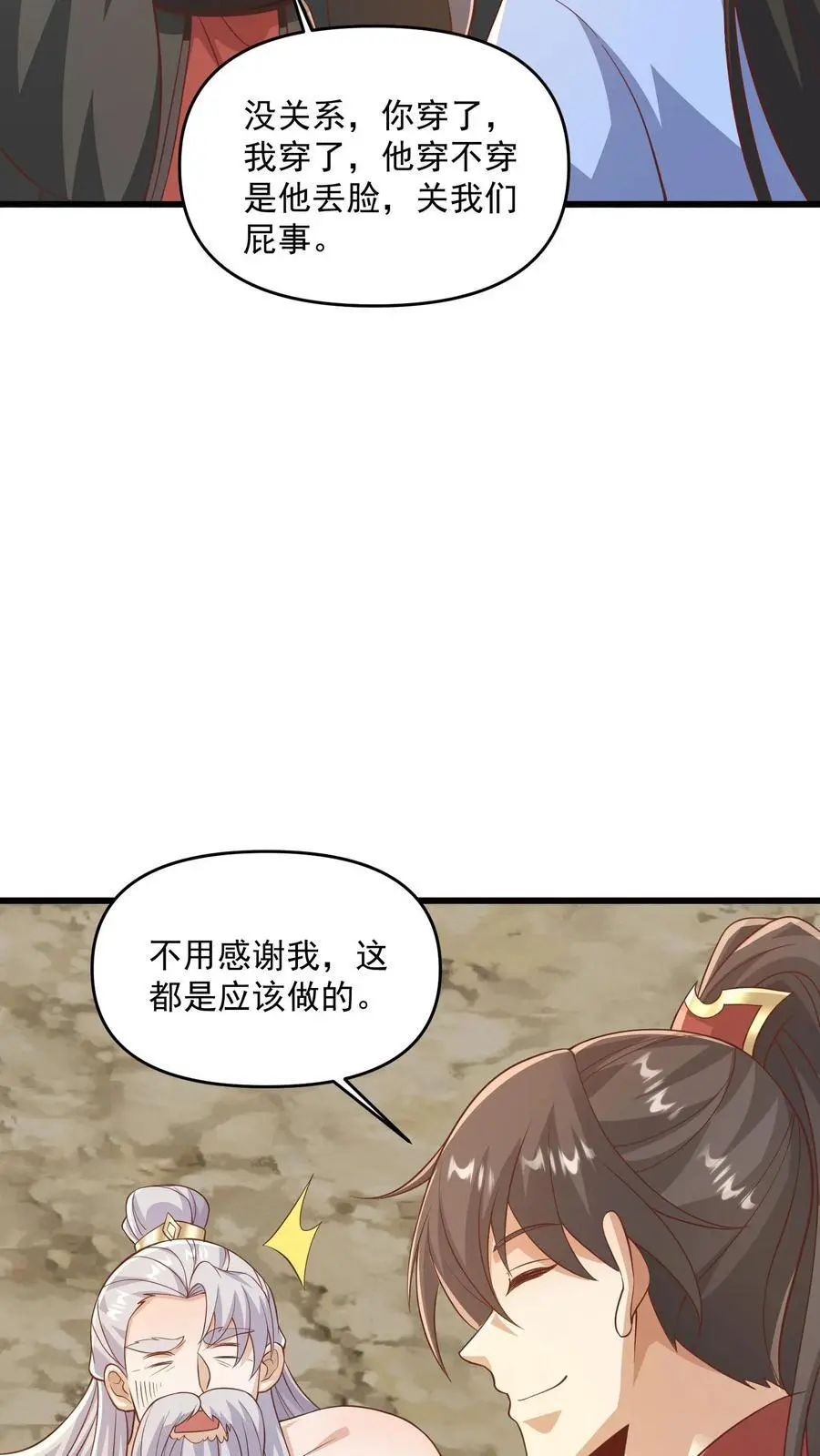 第340话 阴暗扭曲爬行 第18页