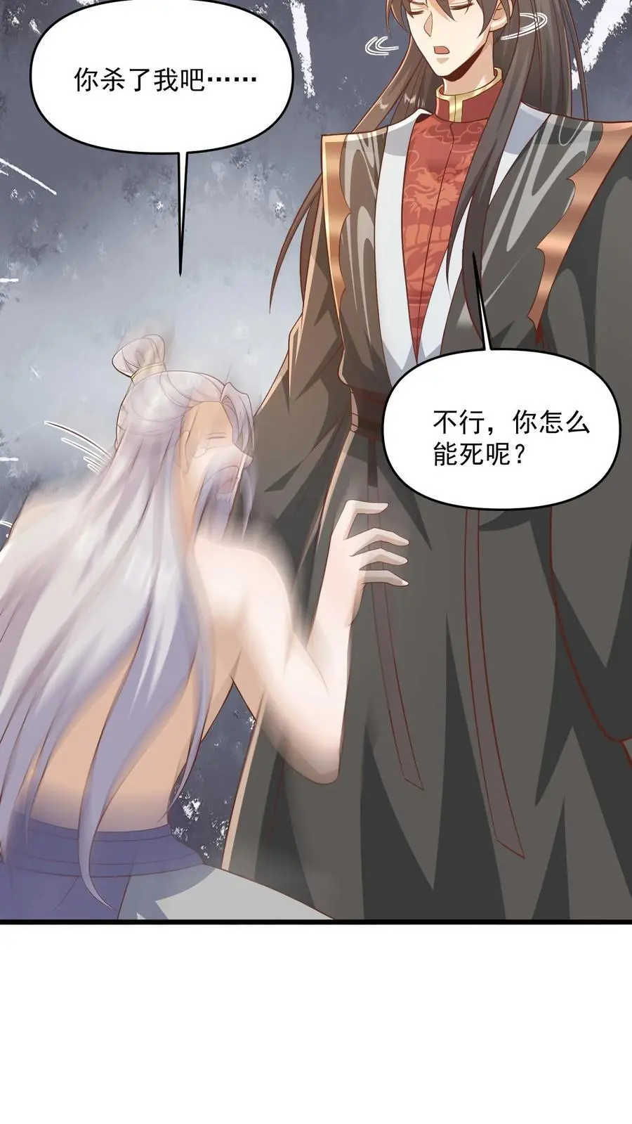 第340话 阴暗扭曲爬行 第20页