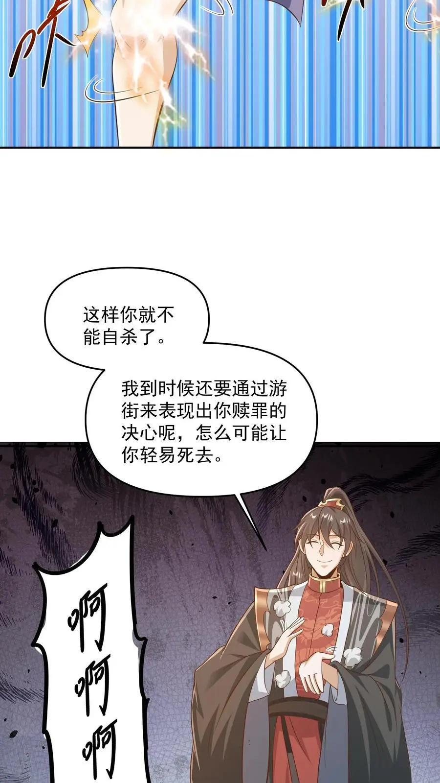 第340话 阴暗扭曲爬行 第22页