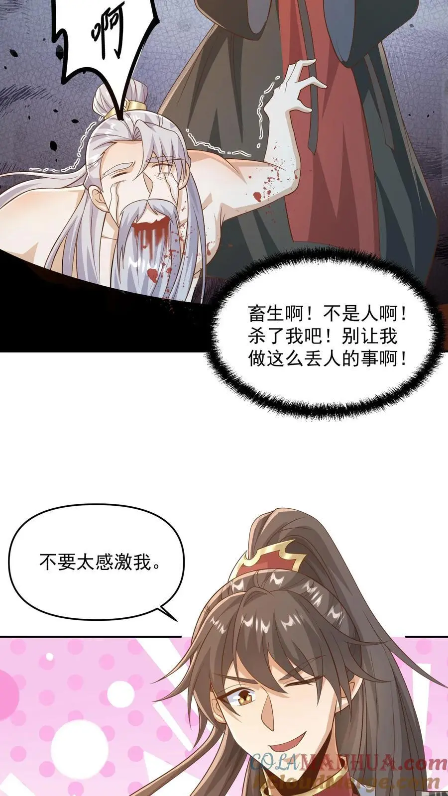 第340话 阴暗扭曲爬行 第23页