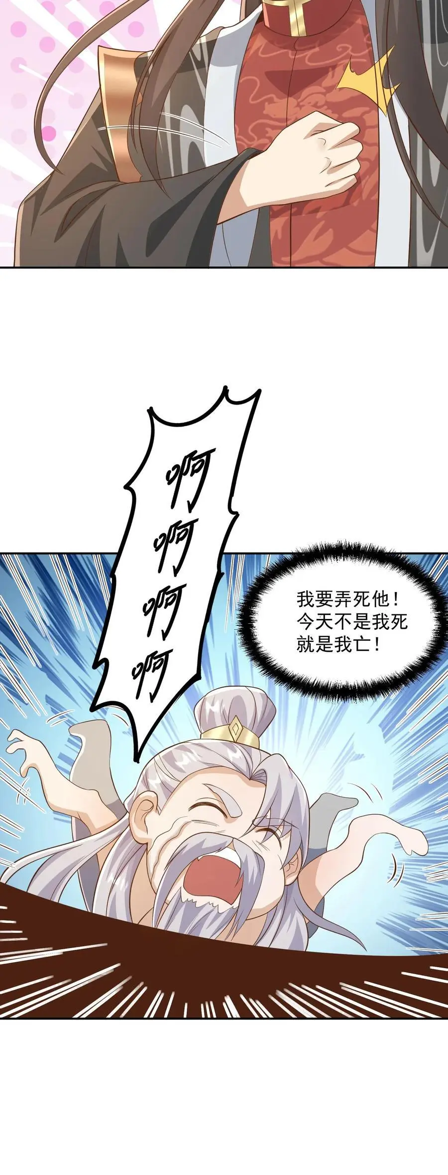 第340话 阴暗扭曲爬行 第24页