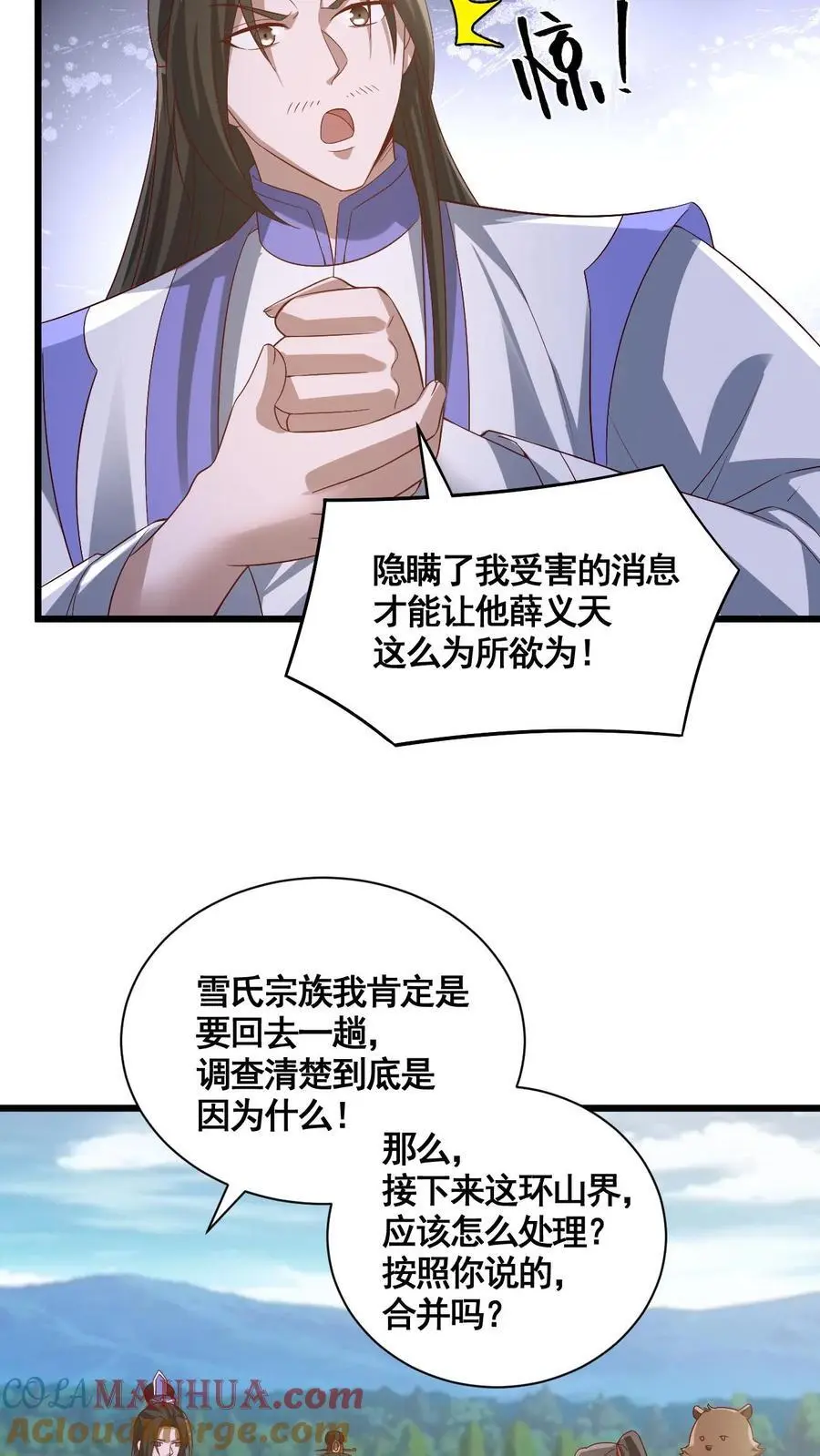第342话 比虚空飞舟还快的男人 第5页