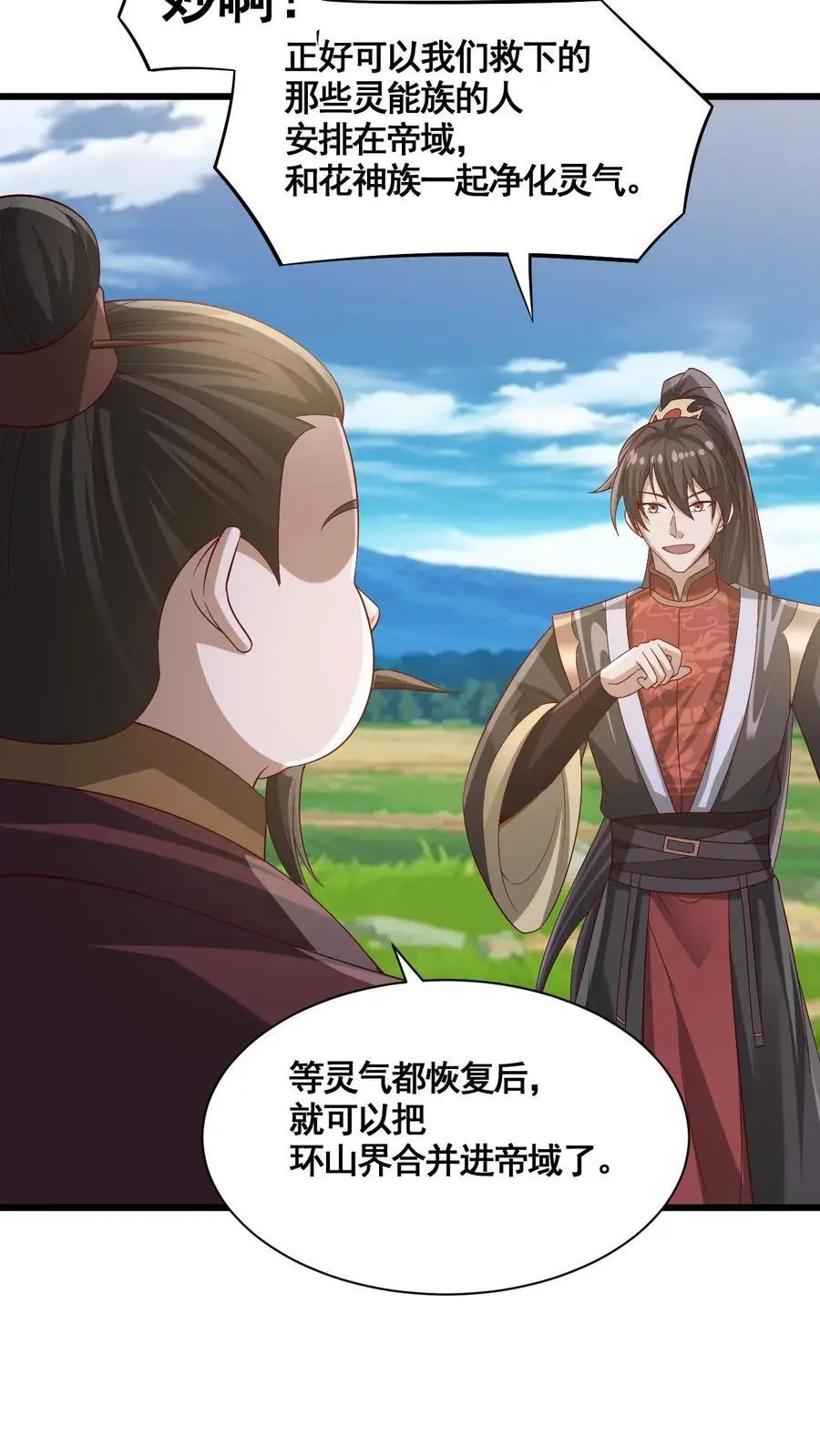 第342话 比虚空飞舟还快的男人 第8页