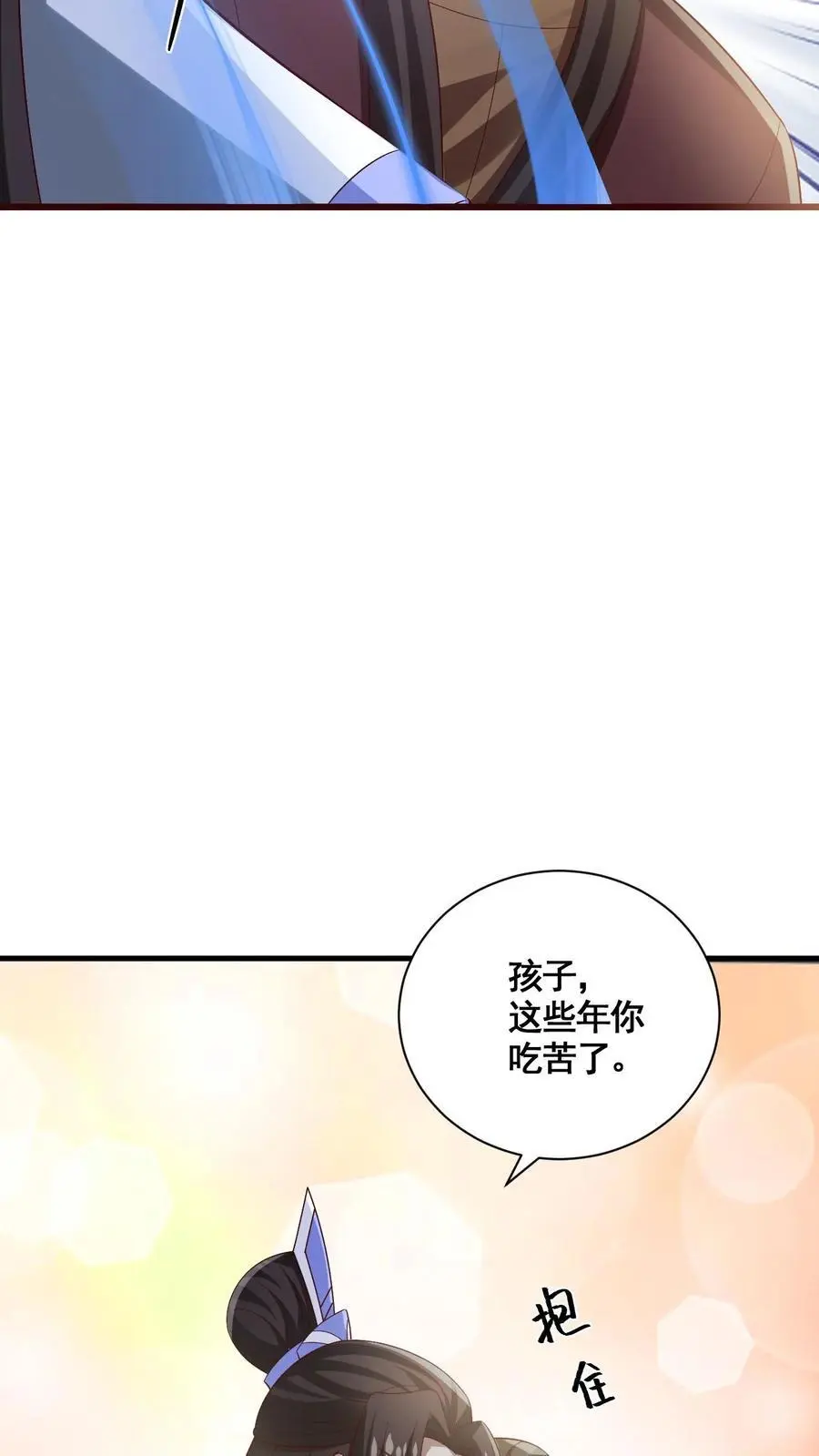 第342话 比虚空飞舟还快的男人 第14页
