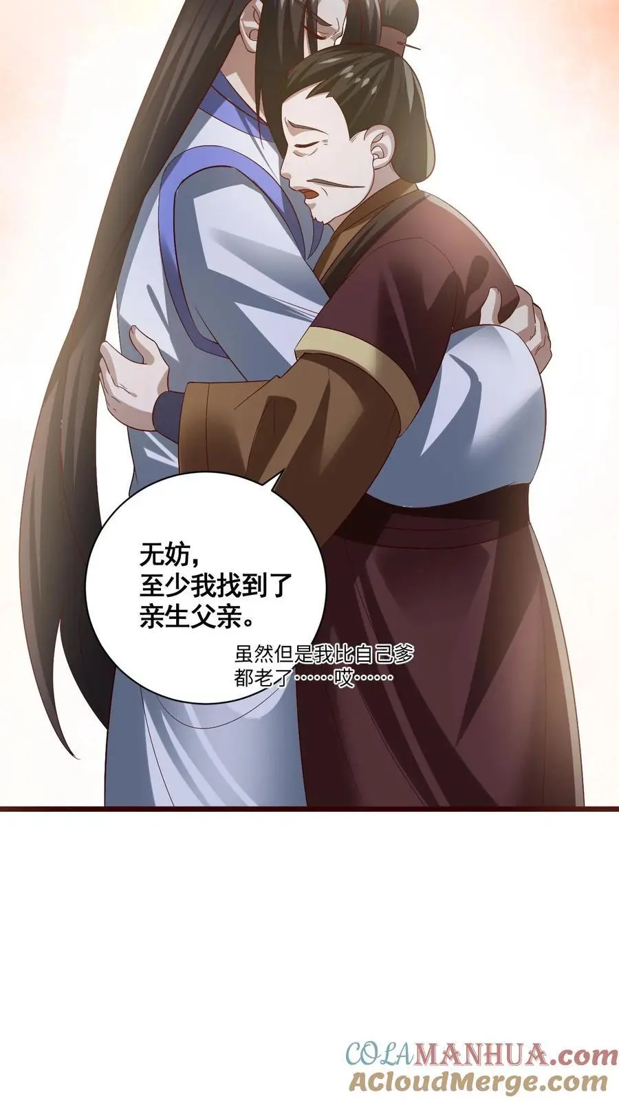 第342话 比虚空飞舟还快的男人 第15页