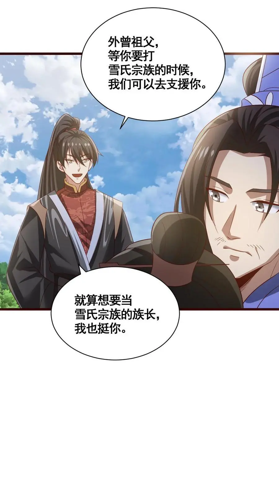 第342话 比虚空飞舟还快的男人 第16页