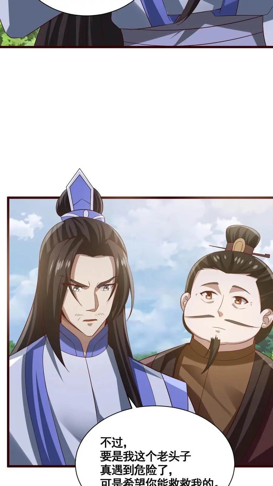 第342话 比虚空飞舟还快的男人 第18页