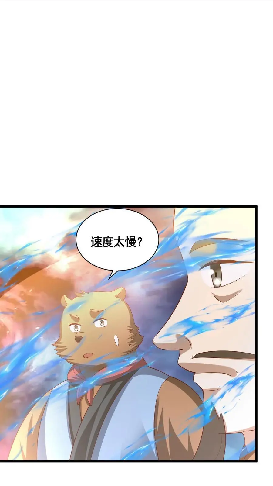 第342话 比虚空飞舟还快的男人 第24页
