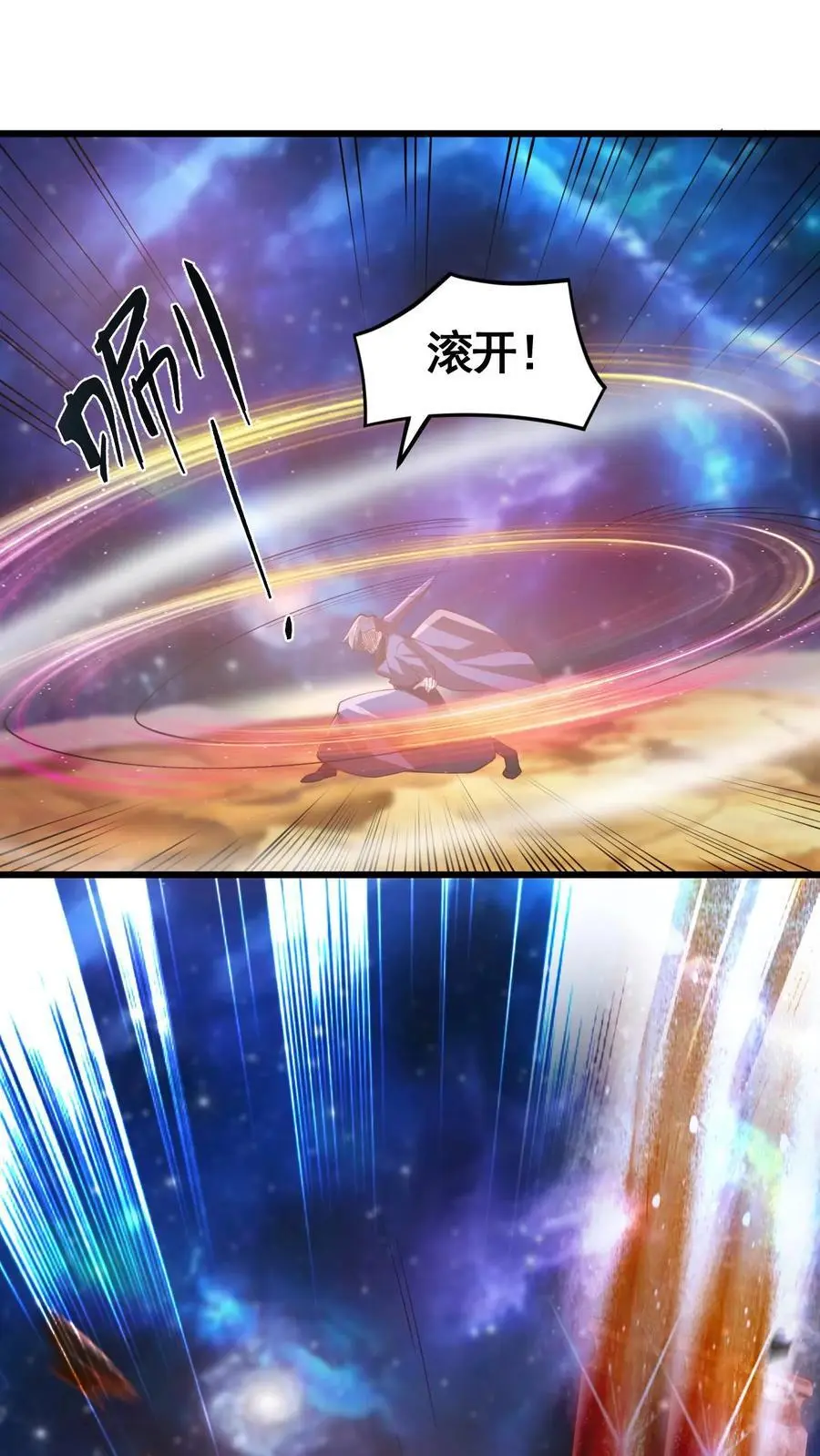 第343话 打破三观 第2页