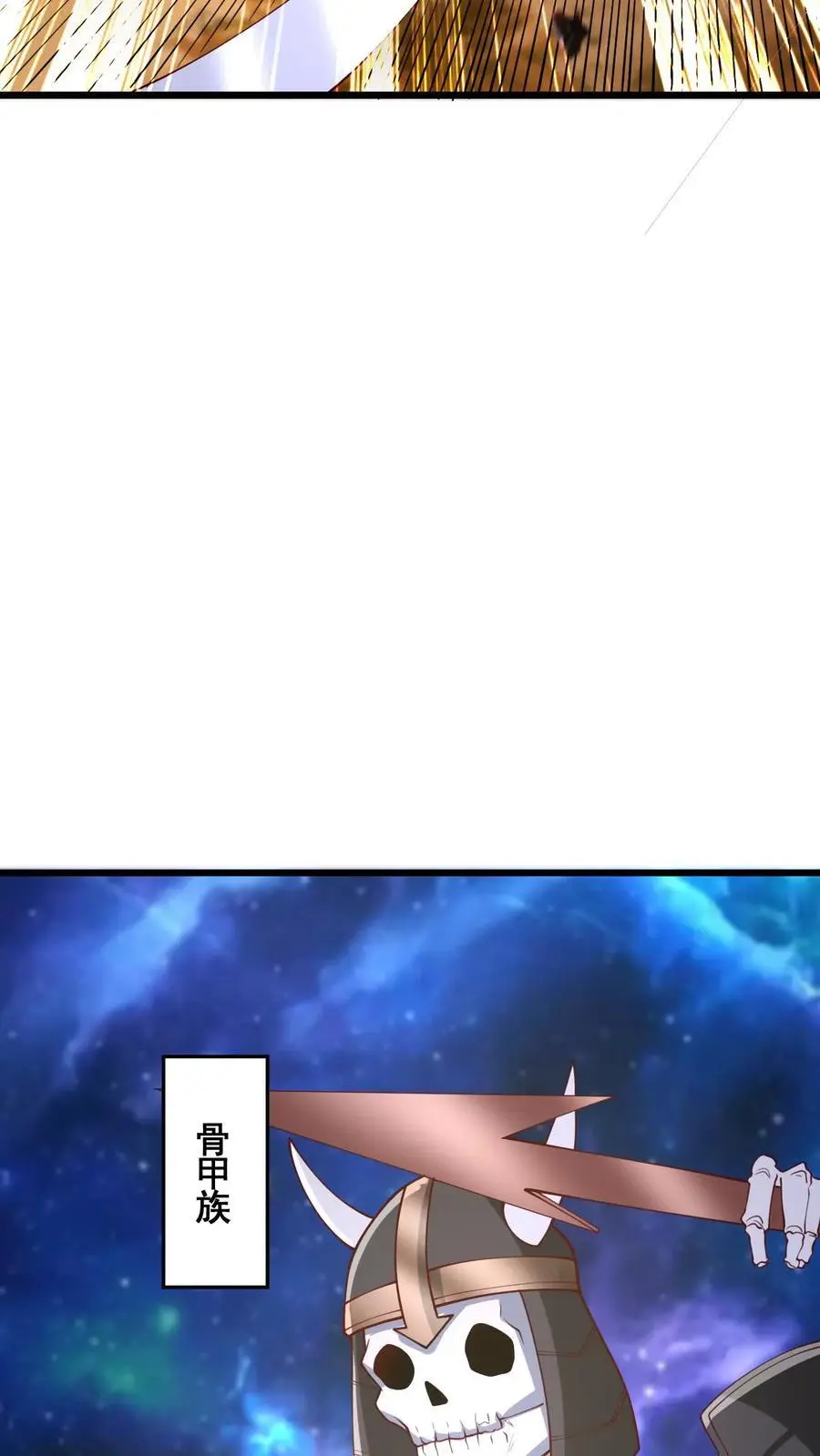 第343话 打破三观 第4页