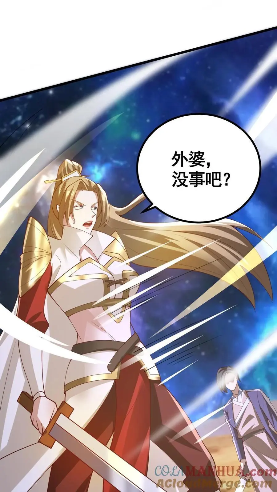第343话 打破三观 第9页