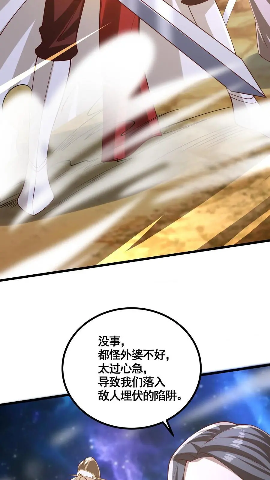 第343话 打破三观 第10页