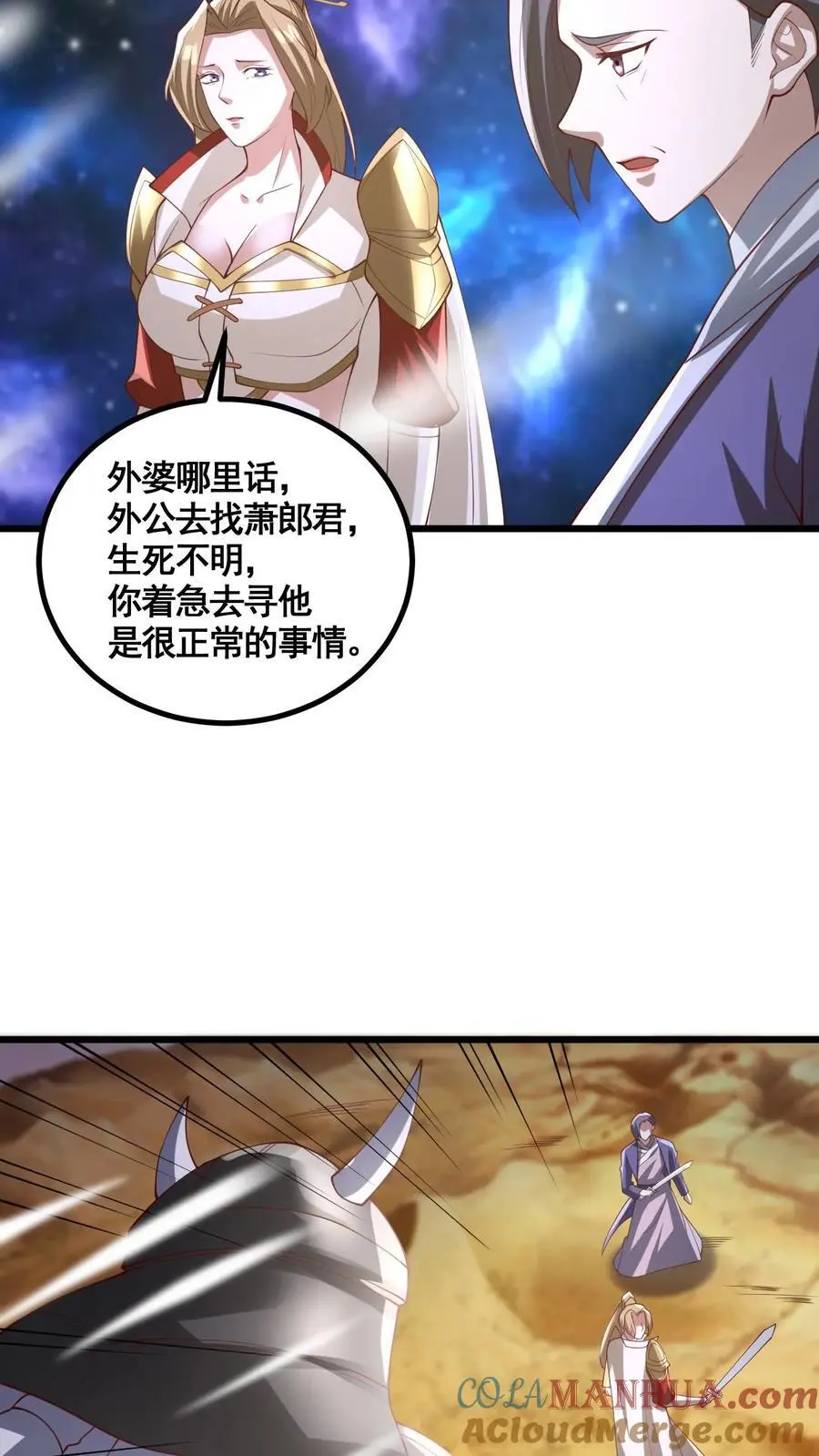 第343话 打破三观 第11页
