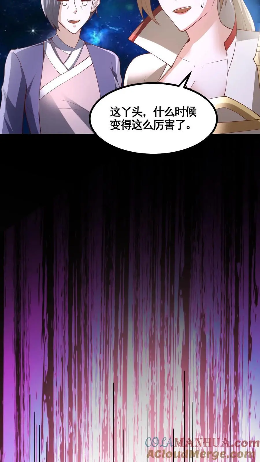 第343话 打破三观 第19页