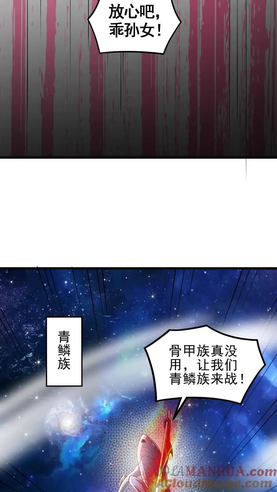第343话 打破三观 第21页