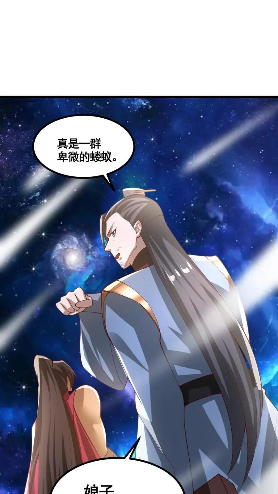 第343话 打破三观 第26页