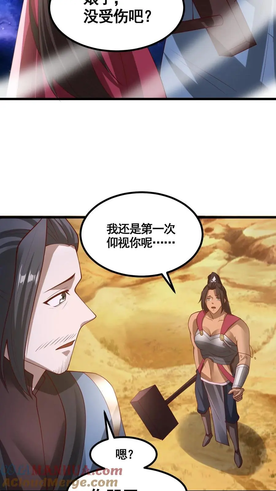 第343话 打破三观 第27页