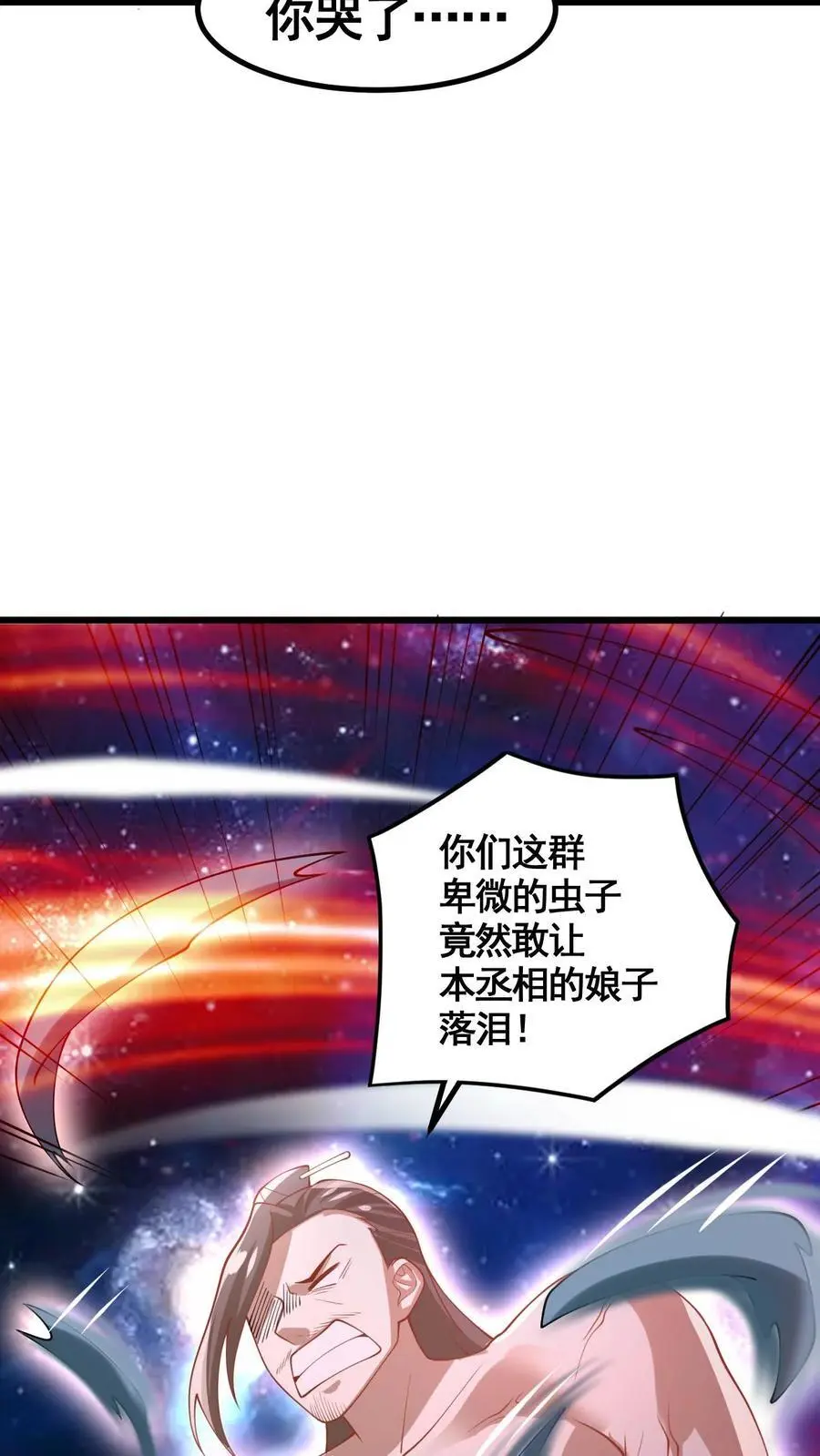 第343话 打破三观 第28页