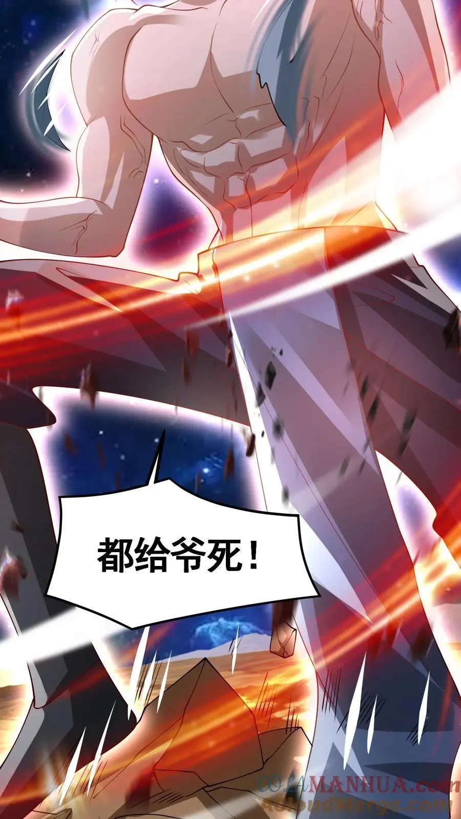第343话 打破三观 第29页