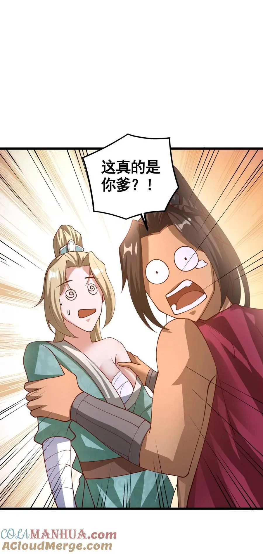 第343话 打破三观 第31页