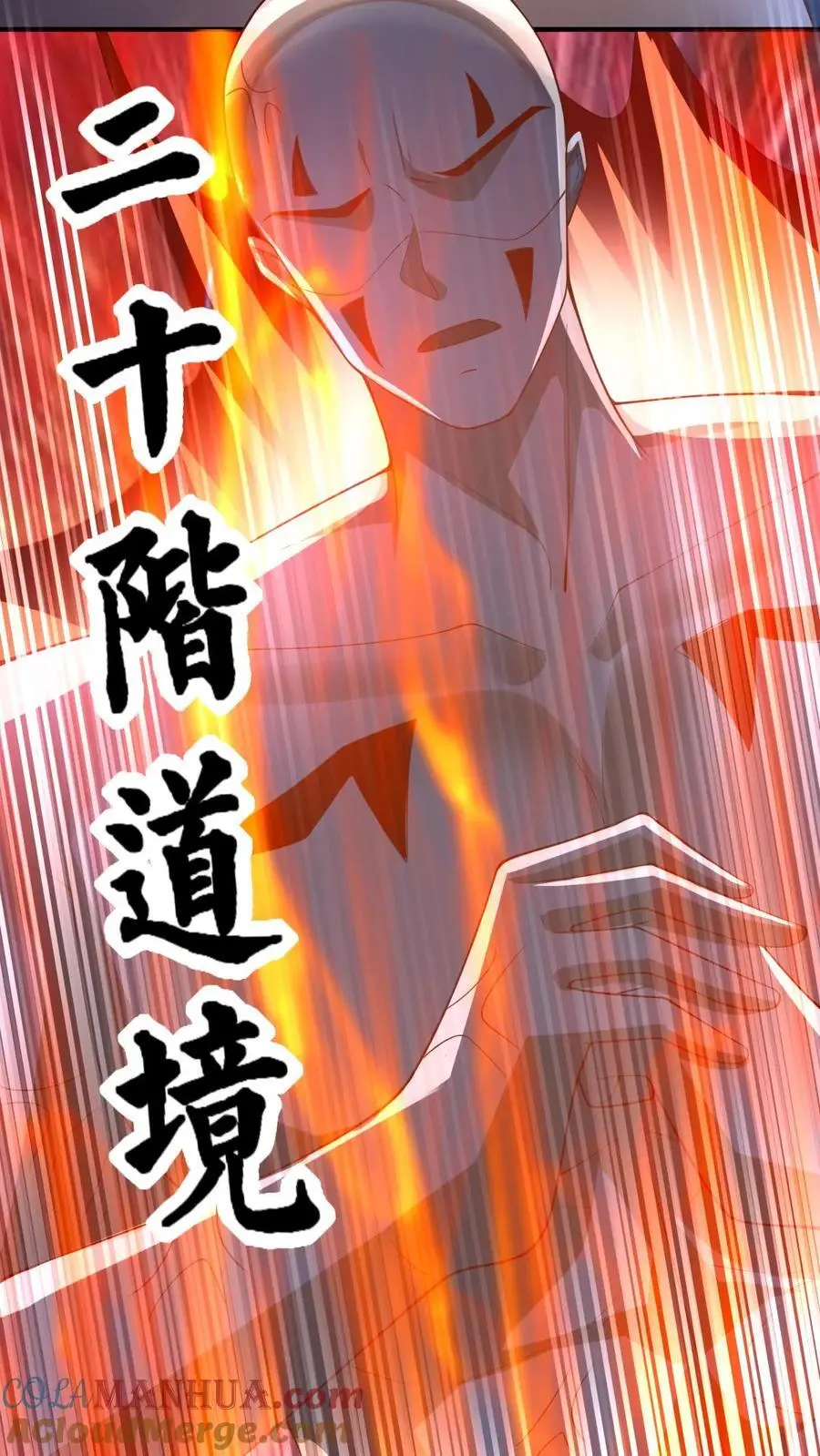 第344话 闪亮登场 第3页