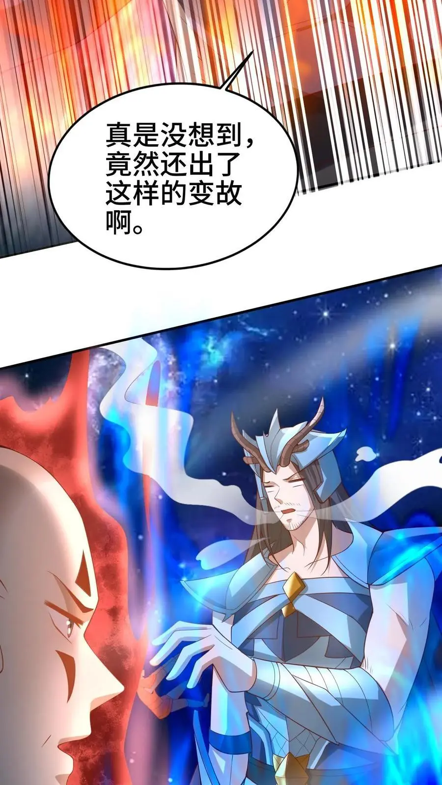 第344话 闪亮登场 第4页