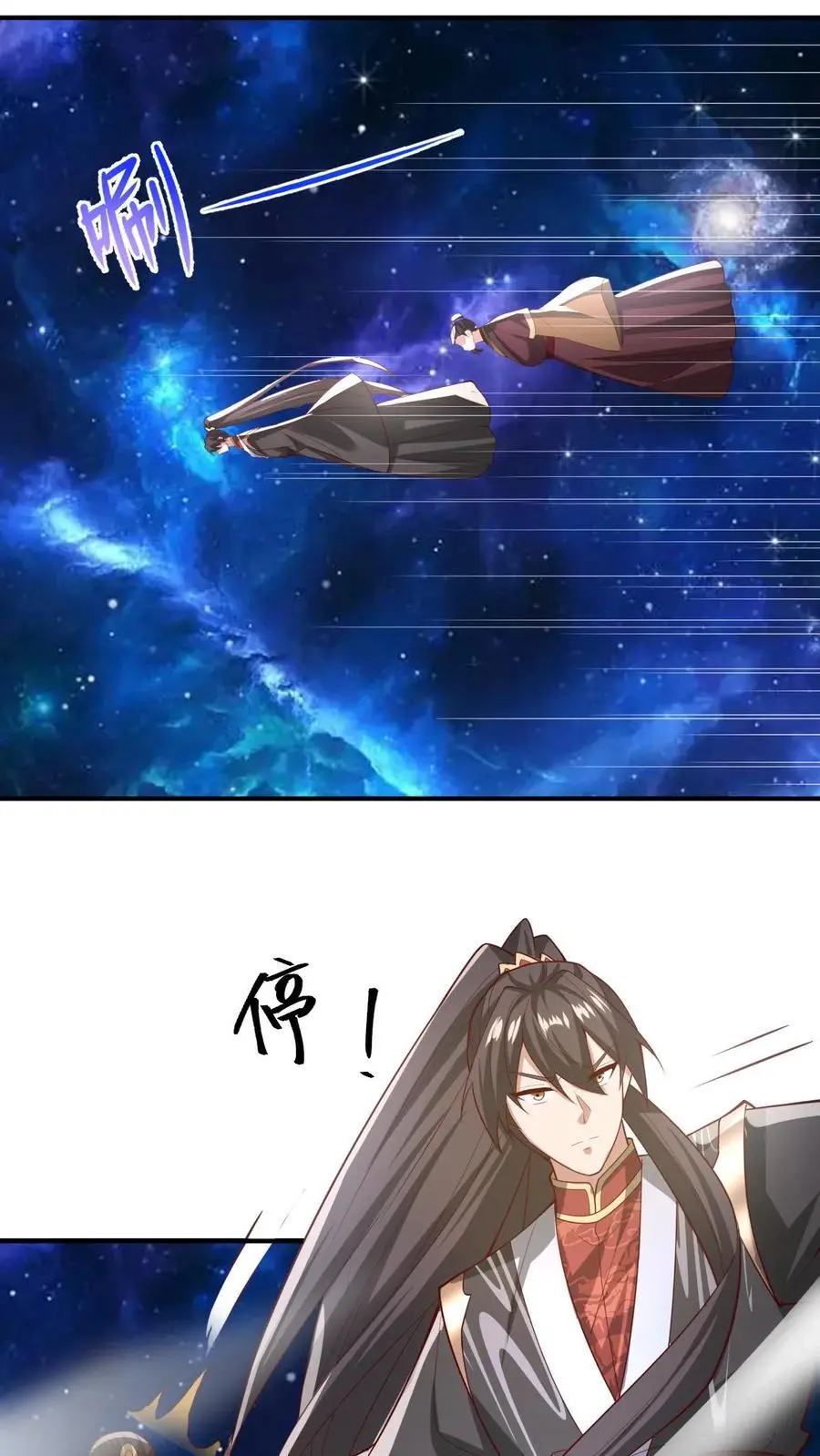 第344话 闪亮登场 第12页