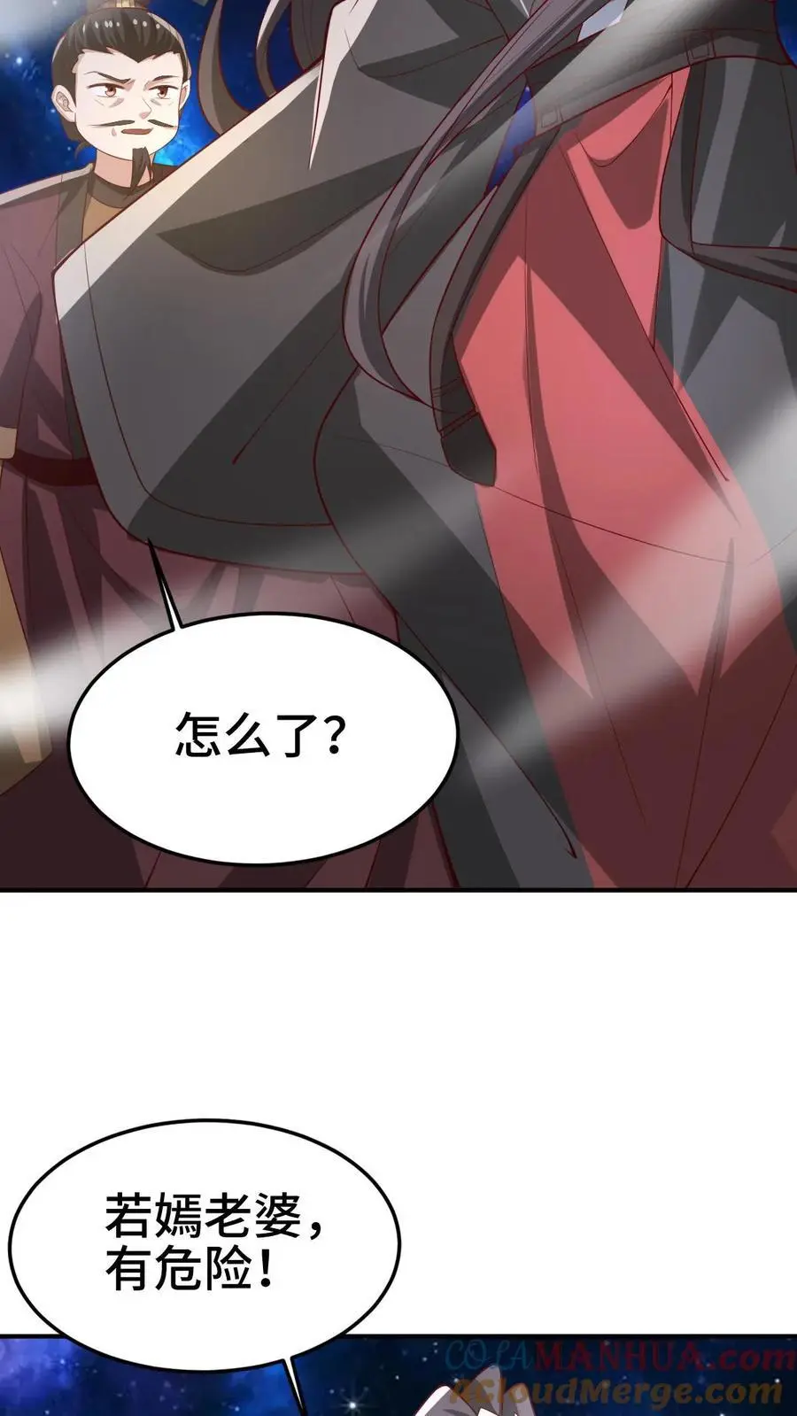 第344话 闪亮登场 第13页