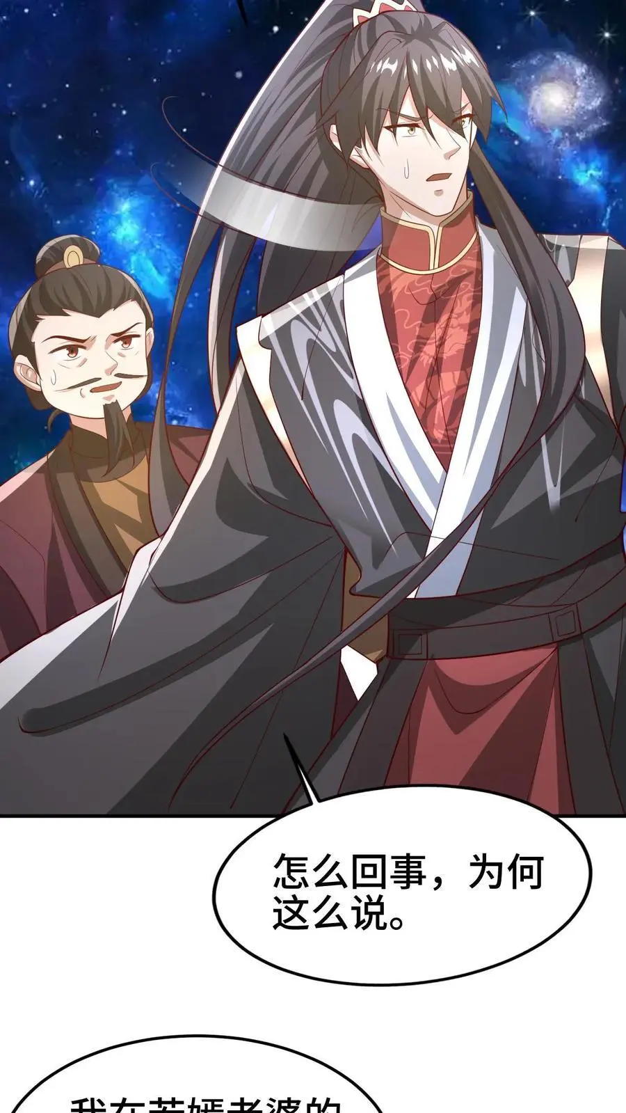 第344话 闪亮登场 第14页