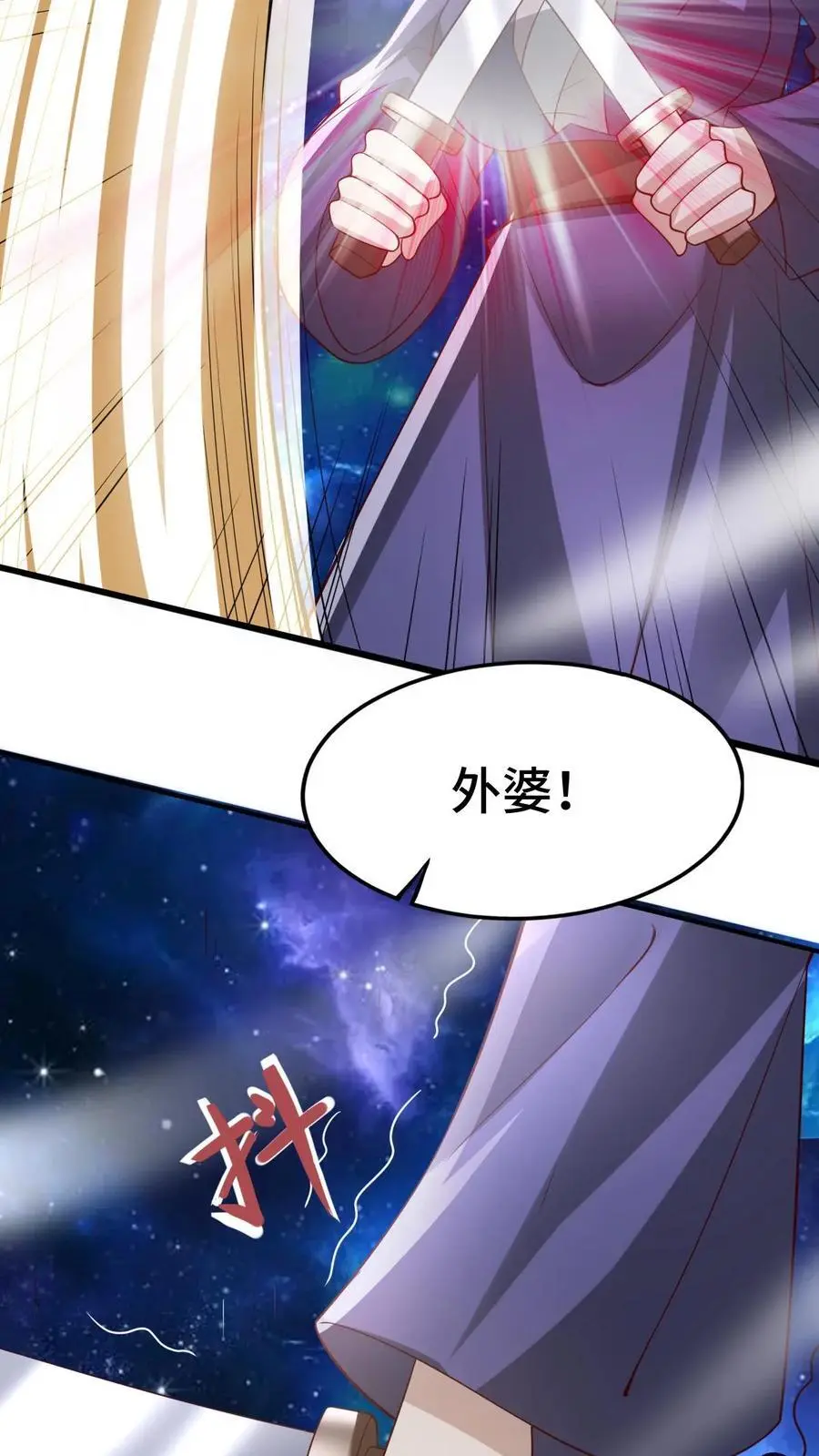 第344话 闪亮登场 第18页