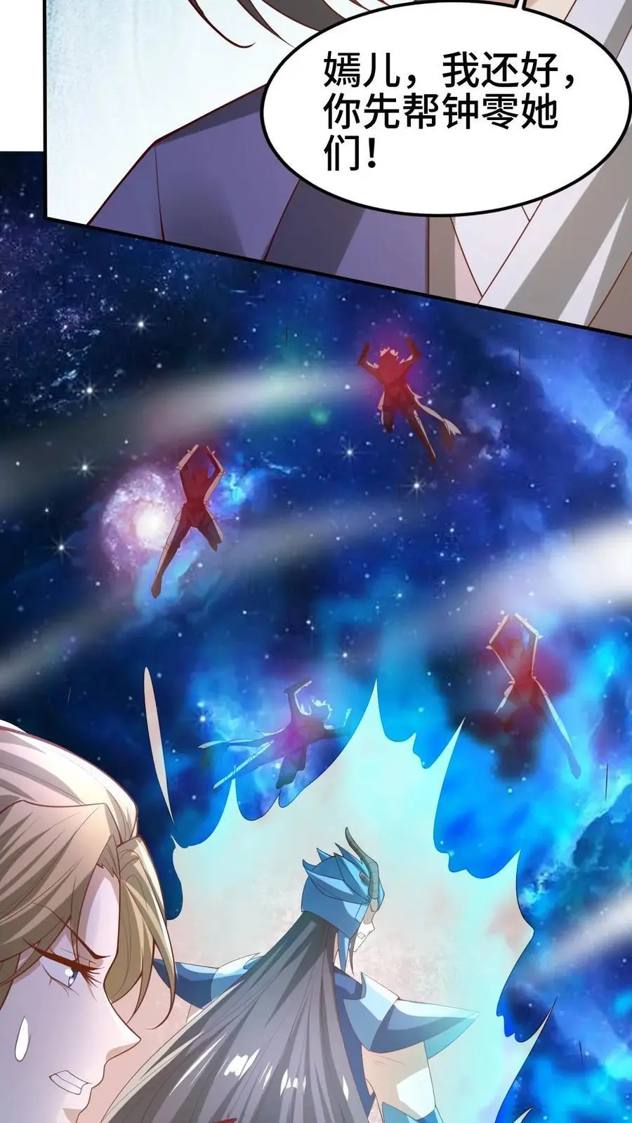第344话 闪亮登场 第20页