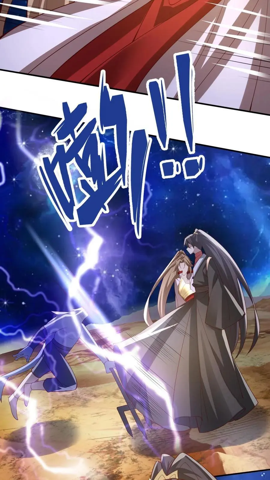 第344话 闪亮登场 第24页